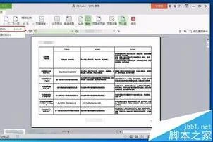 wps表格把一面打成正反面 | excel