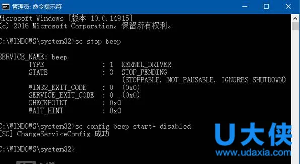 Win7/Win10关闭台式机PC喇叭方法介绍 | 台式win7系统下载