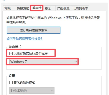 升级Win10后腾讯视频出现卡顿无响应怎么办？