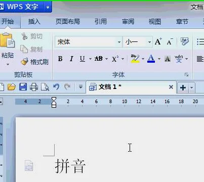 wps中给汉字注拼音 | WPS文字给文字添加拼音