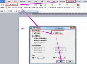 wps设置页眉不相同 | wps文档中设置不同页眉