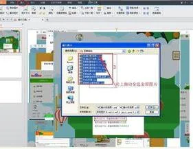 wps做ppt如何插入簇状图