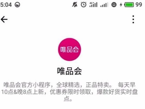 微信如何关闭wps小程序