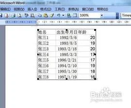 如何把wps里的excel转换成格式