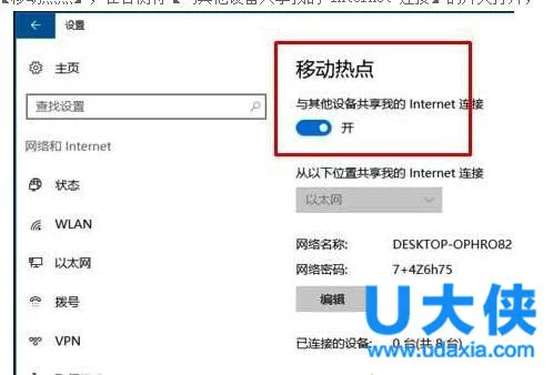 Win10下使用全民WiFi提示“wifi创