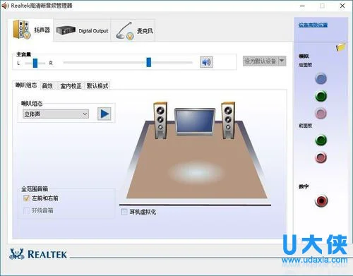 win10系统老是提示插头已从插孔中拔出怎么解决