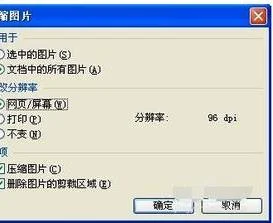 wpsppt压缩文件 | wps的ppt太大压