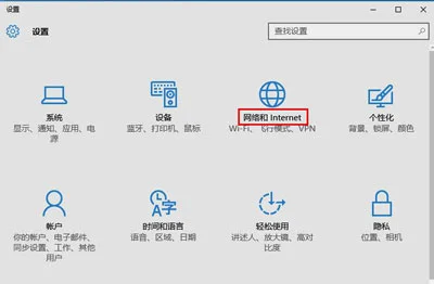 Win10系统应用商店提示0x80072EFD