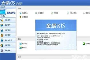 金蝶kis软件如何做报表