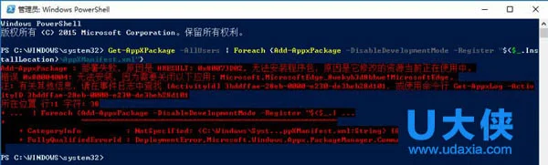 Win10删除WindowsApps文件夹后应用商店闪退怎么办