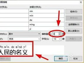 wps两段文字间距离如何调整