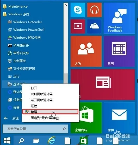 音频服务未运行win10怎么办？ | win1