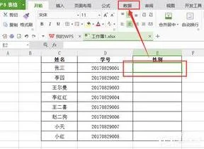 wps表格选择龄段人群 | WPS表格出