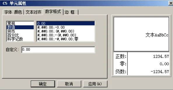 金蝶记账王利润表怎么没有本年累计,金蝶记账王利润表不显示本月数,金蝶利润表报表公式ACCT