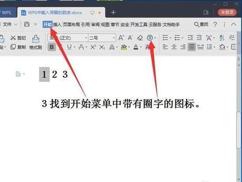 wps中线上与线下数字如何输入