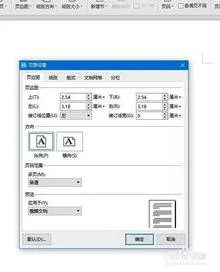 wps文档如何实现正反页页边距不同