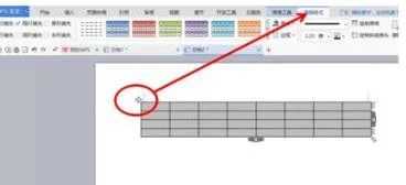 wps演示如何改表格形式