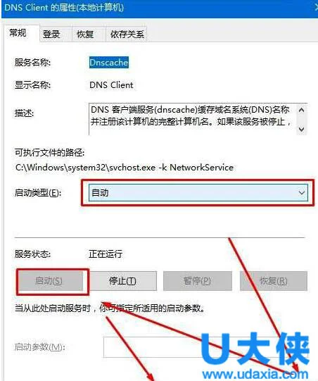 dns出错？Win10系统dns服务器未响应的修复方法