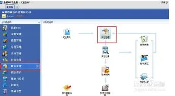 2018金蝶反过账怎么操作