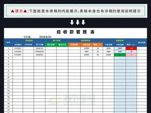 金蝶应付账款明细表