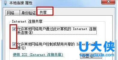 Win10打开绿化软件提示“错误：拒绝访问”的方法