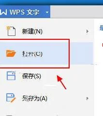 wps里打开pdf如何显示4比3