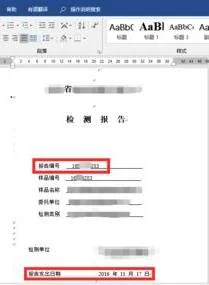 wps中如何截取部分字符