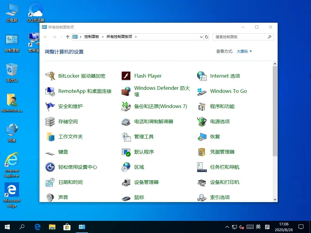 Win10系统ping时出现传输失败常见