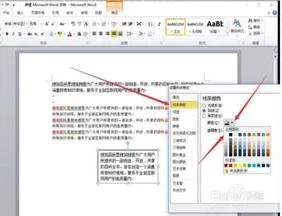 wps中的文本框线框如何去掉