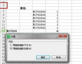 wps做表格如何打两个加号