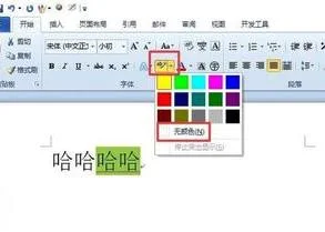 WPS选取同一颜色字体 | wps把同一个文字变为另一个颜色