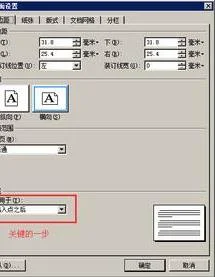 在wps文件中设置a纸4 | 在WPS或WORD中将一张纸分为4个版面