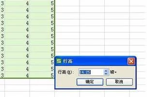 WPS的EXCEL如何设置行距