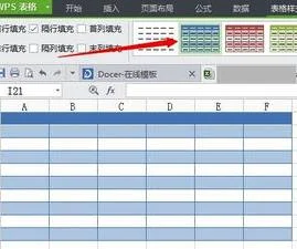 wps表格一行中分行 | wps文字表格