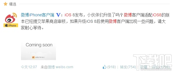 iPhone升级iOS8微博闪退怎么办