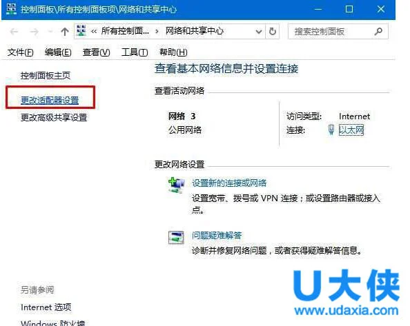 dns出错？Win10系统dns服务器未响应的修复方法