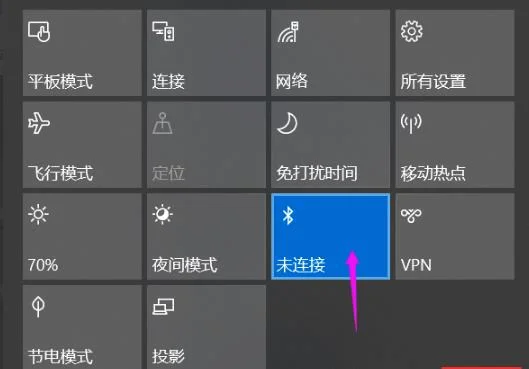 win1020h2蓝牙怎么用win1020h2蓝牙