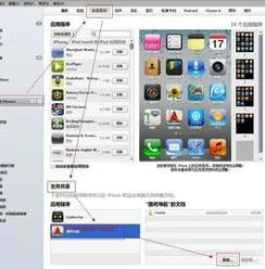 ipad3如何用wps