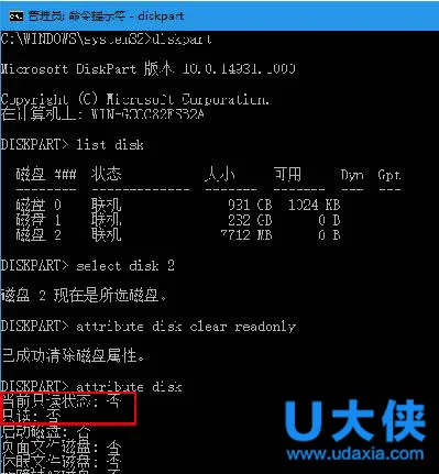 u盘被保护怎样解除？win10解除u盘写保护教程