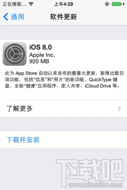 告诉你卡不卡 iPhone4s升级iOS8上手 