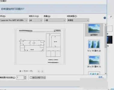 wps文件打印一部分 | WPS打印完整