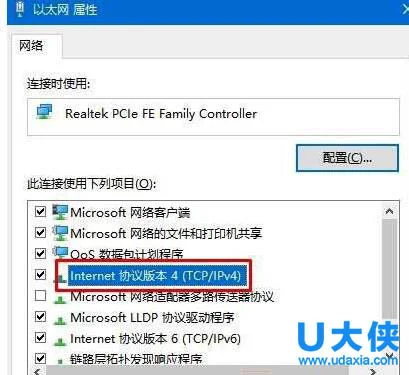 dns出错？Win10系统dns服务器未响应的修复方法