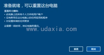 Win10重置此电脑怎么用 Win10重置此电脑详解