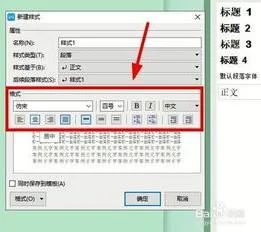 设置wps文档中的样式 | wps文字预