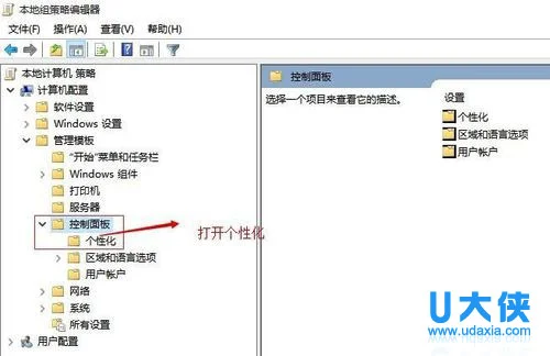 win10正式版取消开机启动后锁屏界面怎么办？