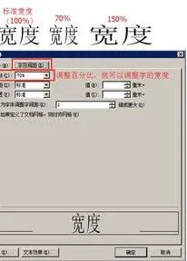 wps字符宽度 | wps