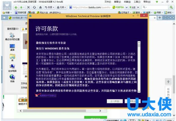 win10镜像怎么安装？win10镜像安装教程(win10镜像怎么安装系统)