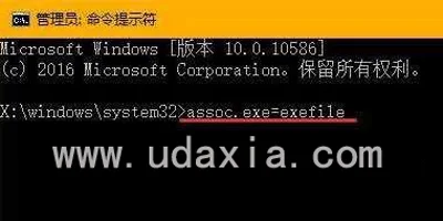 Win10系统EXE无法打开 EXE文件无法执行解决办法