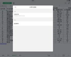 如何从WPS里把excel拉到桌面