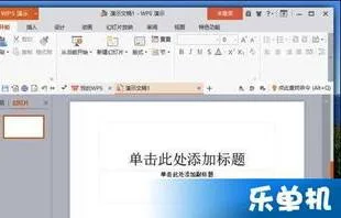 wps软件如何分窗口预览